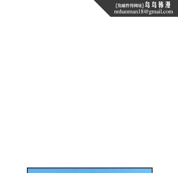 多情办公室 第21话 第53页
