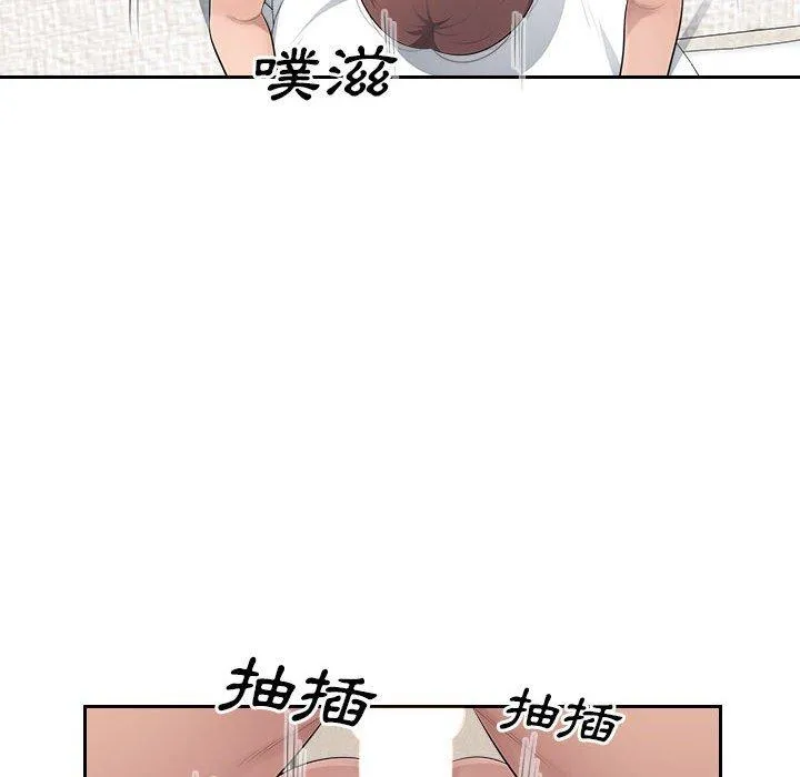 多情办公室 第21话 第19页