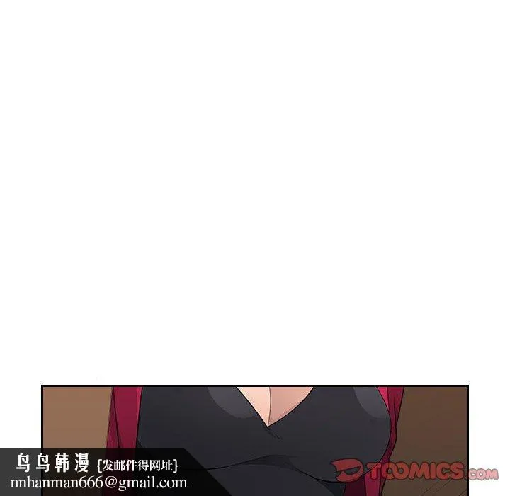 多情办公室 第21话 第104页