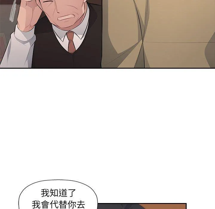 多情办公室 第21话 第69页