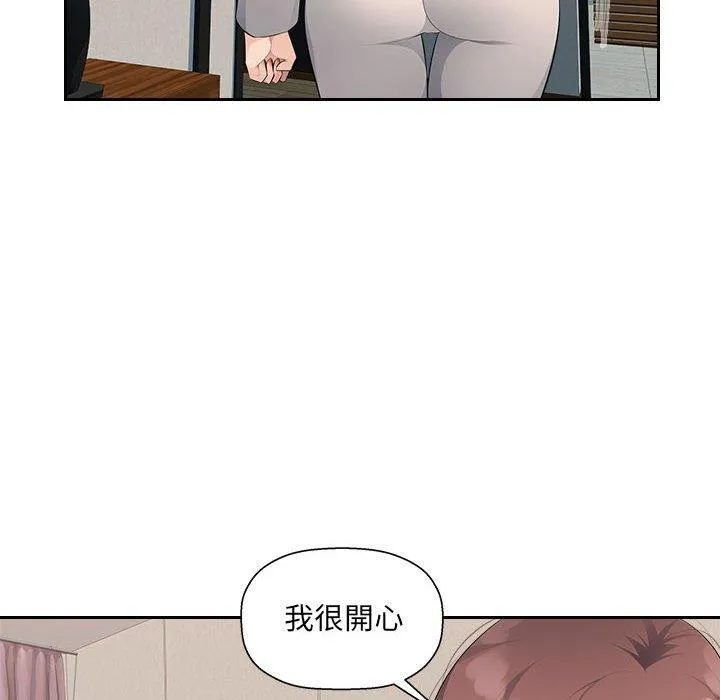 多情办公室 第21话 第42页