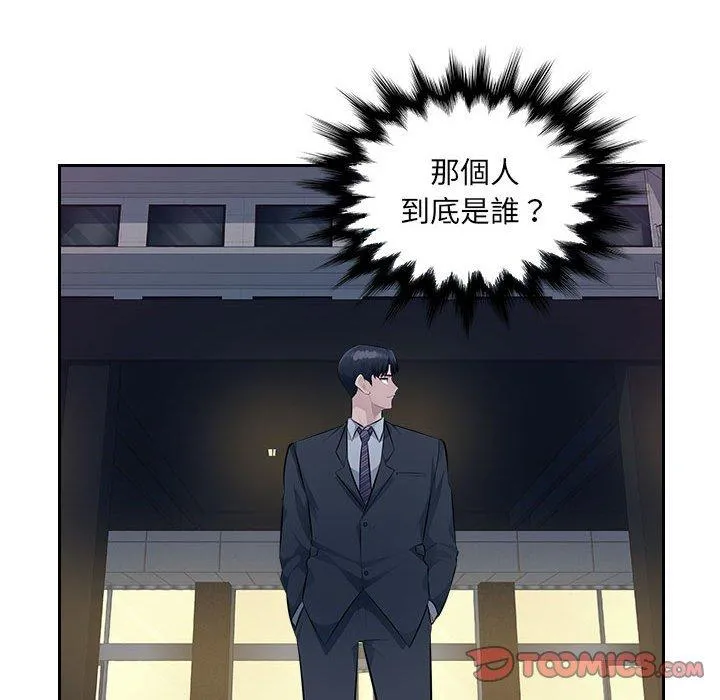 多情办公室 第20话 第38页