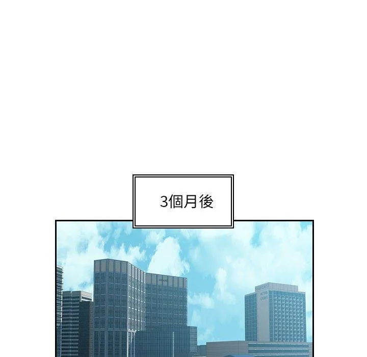 多情办公室 第24话 第95页
