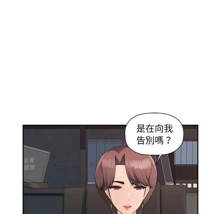 多情办公室 第24话 第87页