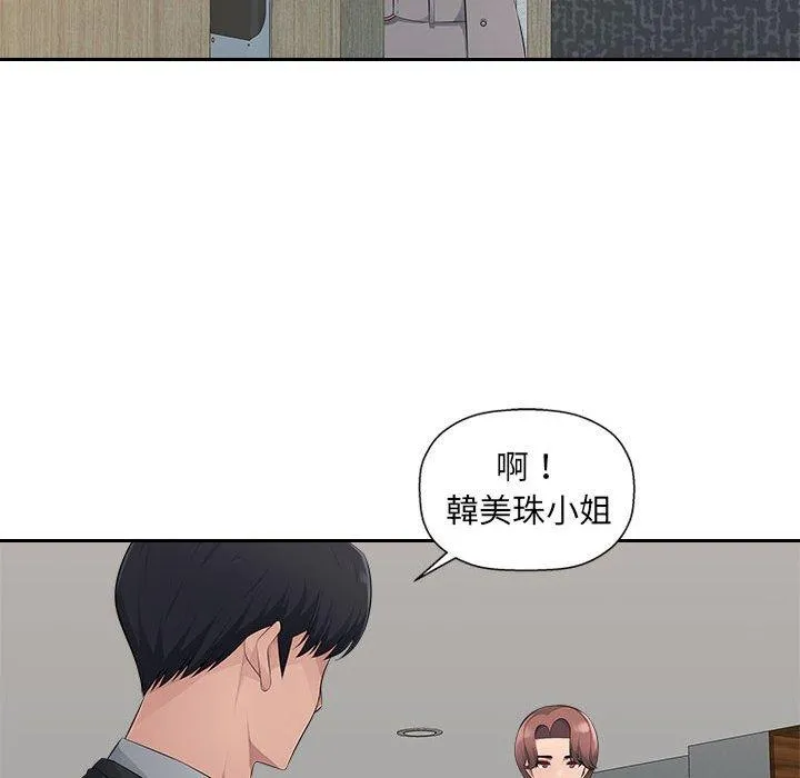 多情办公室 第19话 第93页