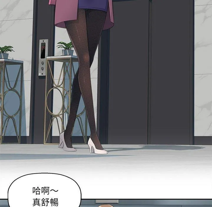 多情办公室 第19话 第30页