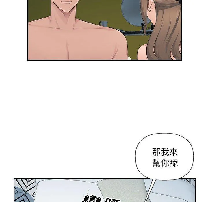 多情办公室 第19话 第15页