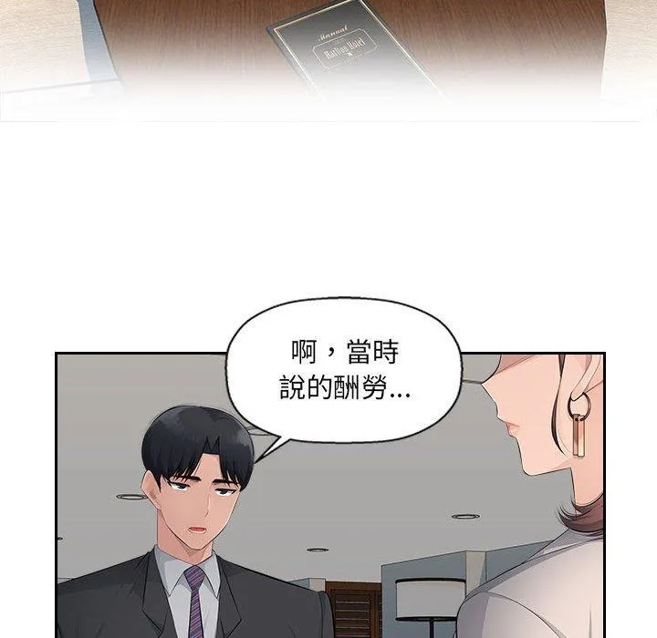 多情办公室 第19话 第101页