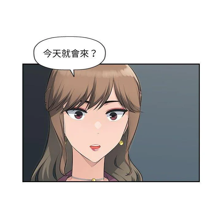多情办公室 第19话 第41页