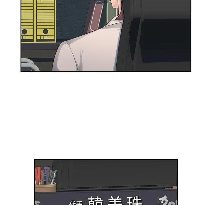 多情办公室 第19话 第47页