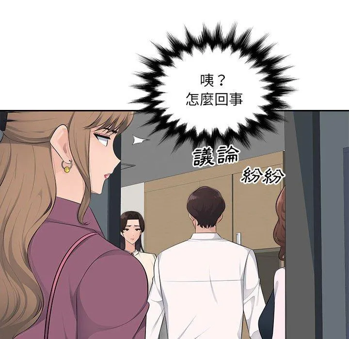多情办公室 第19话 第35页