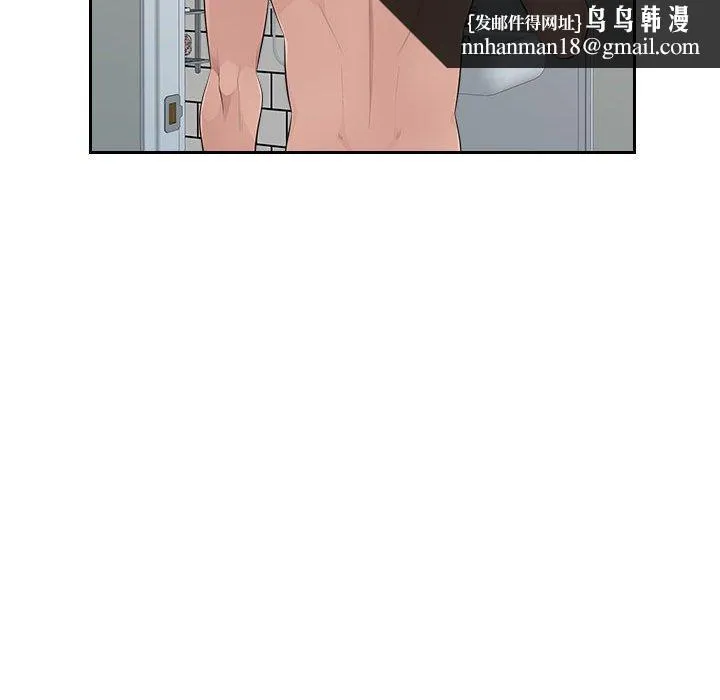 多情办公室 第23话 第55页