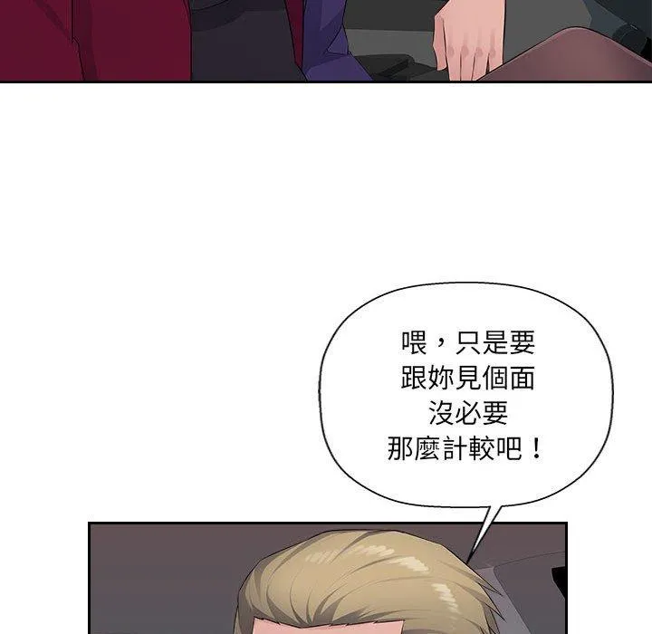 多情办公室 第22话 第28页