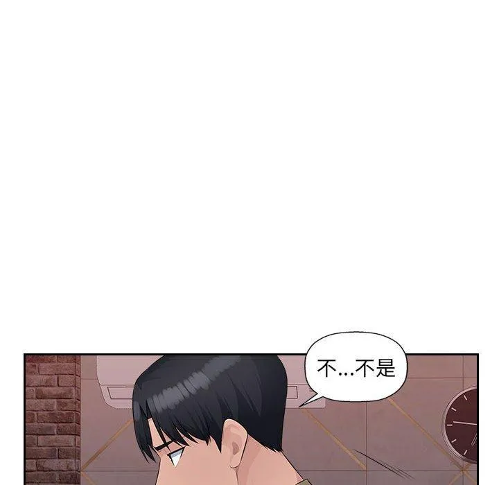 多情办公室 第22话 第85页