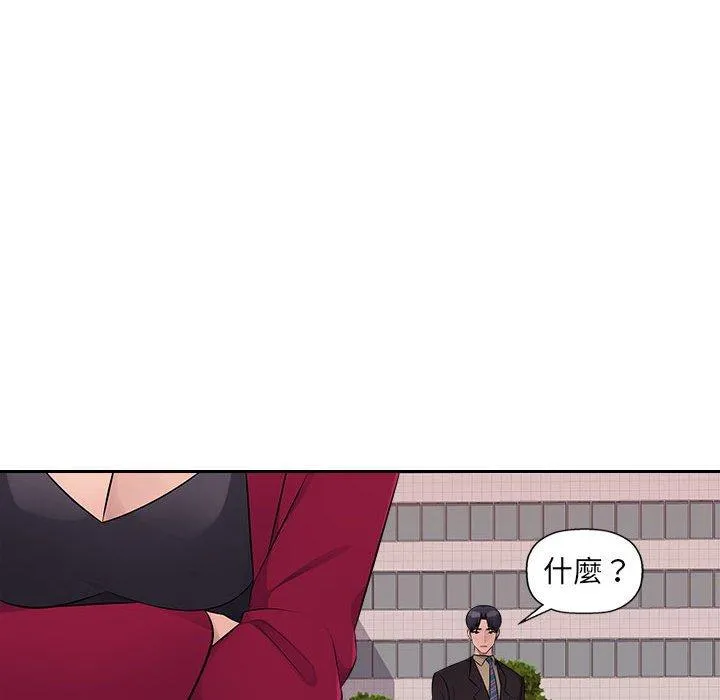 多情办公室 第22话 第57页