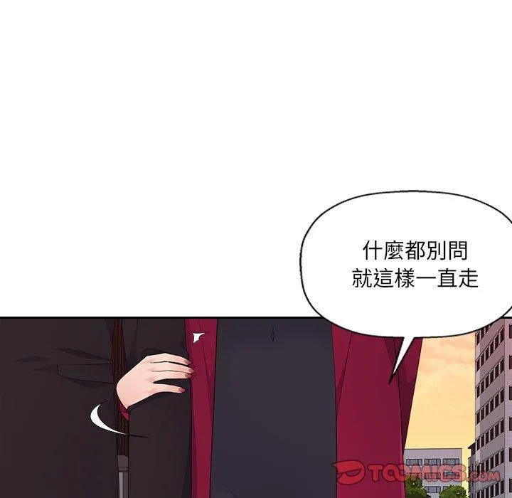 多情办公室 第22话 第44页