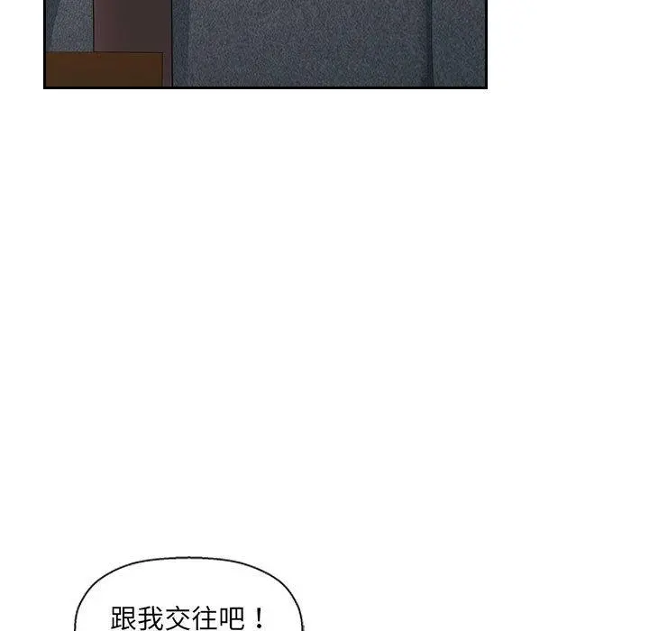 多情办公室 第7话 第115页