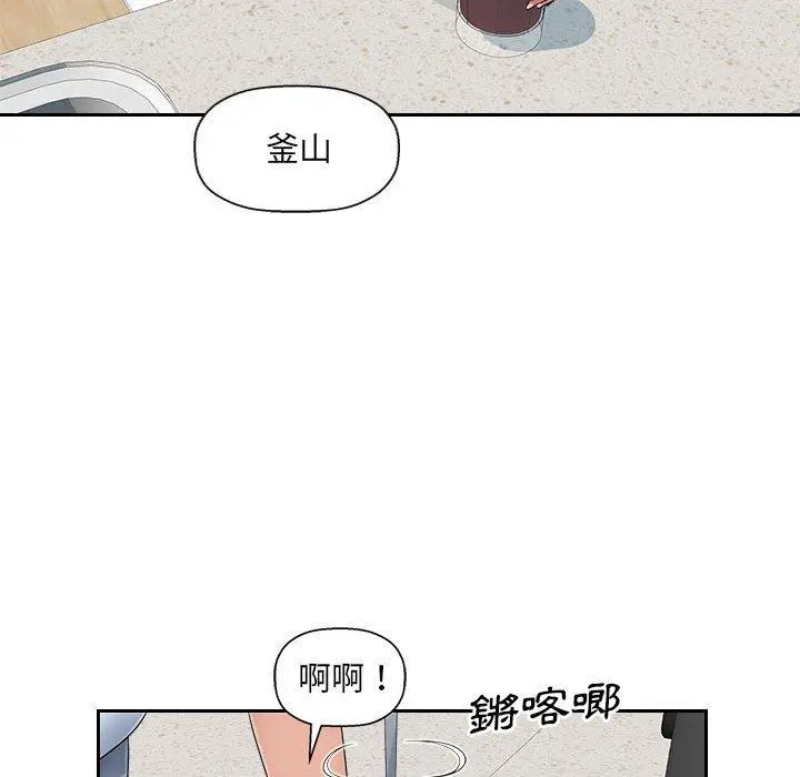 多情办公室 第7话 第19页