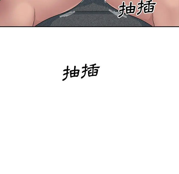 多情办公室 第7话 第80页