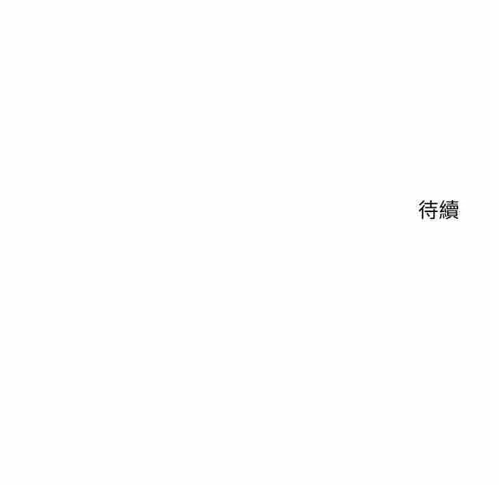 多情办公室 第7话 第117页