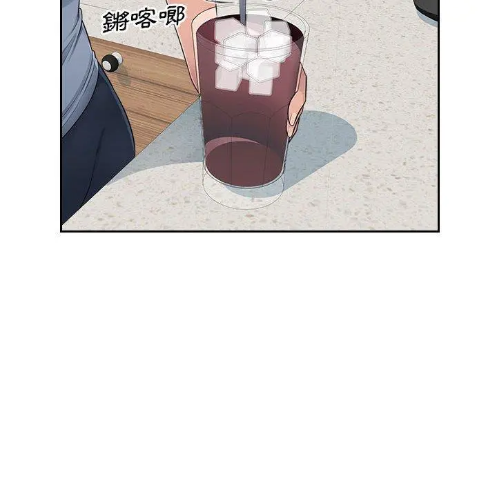 多情办公室 第7话 第20页