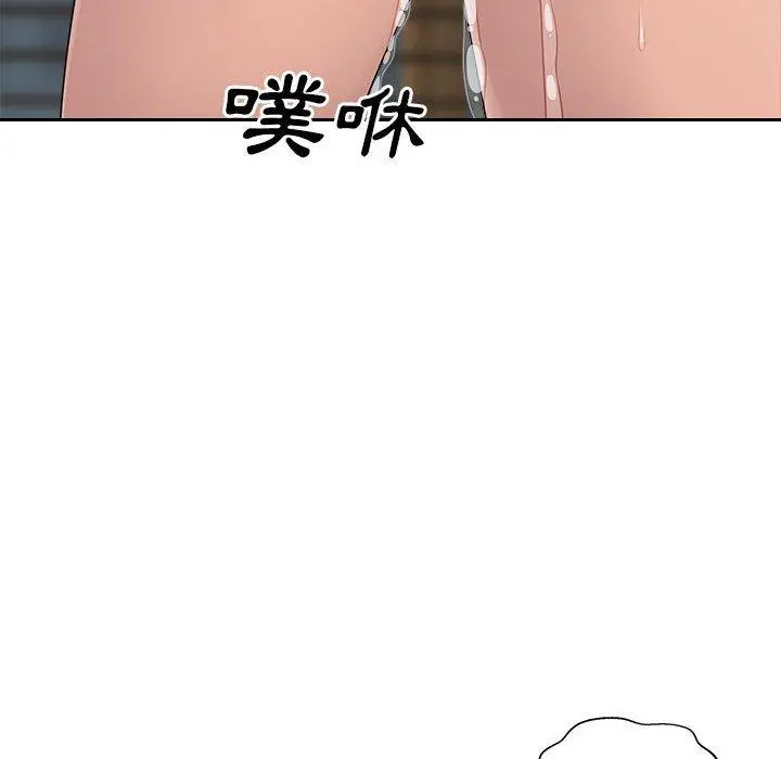 多情办公室 第7话 第97页