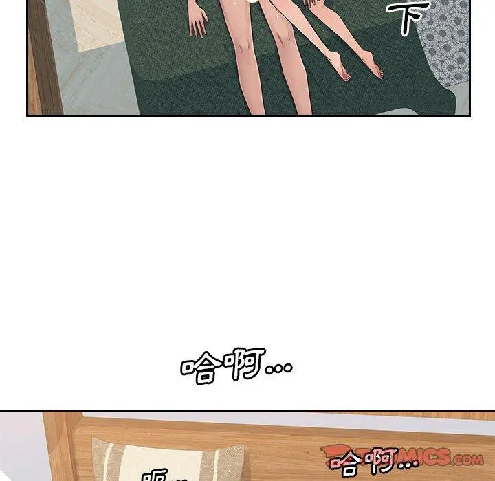 多情办公室 第7话 第102页