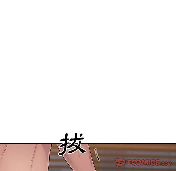 多情办公室 第7话 第94页