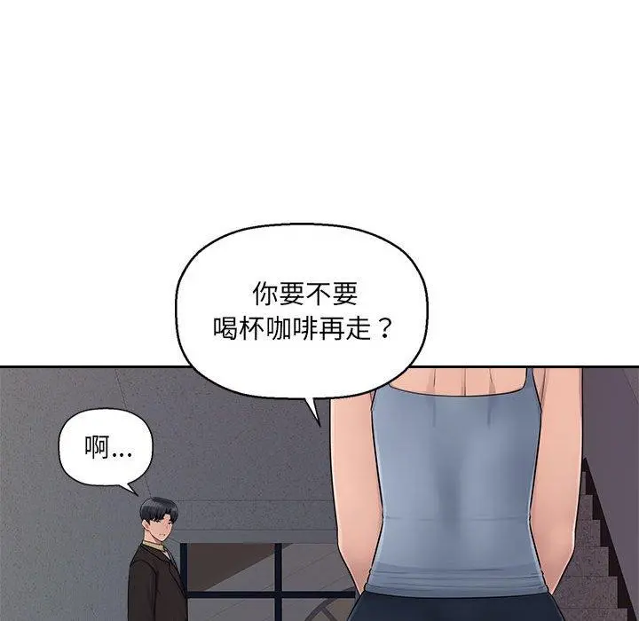 多情办公室 第7话 第13页