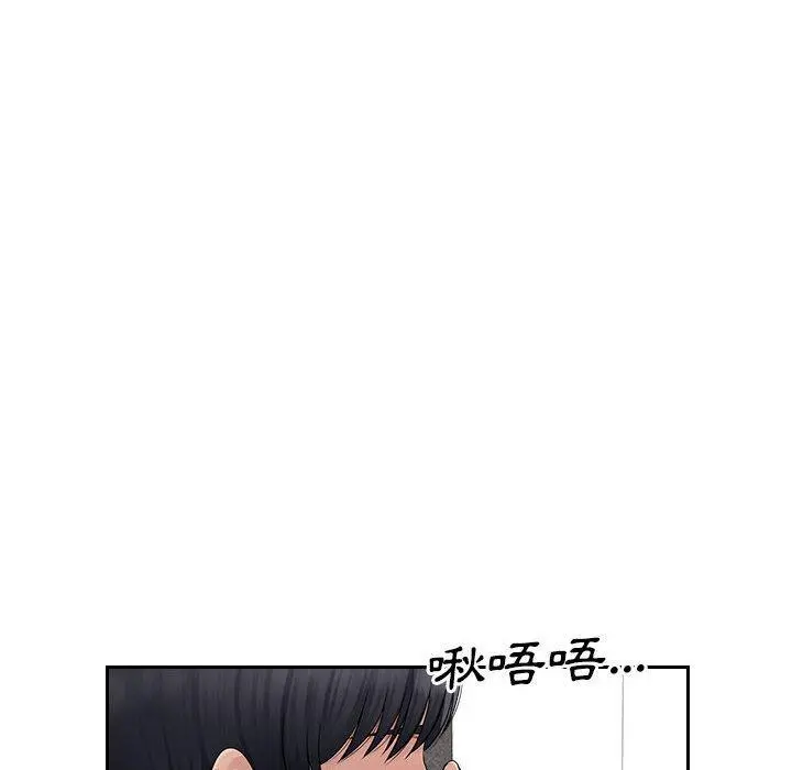 多情办公室 第7话 第35页