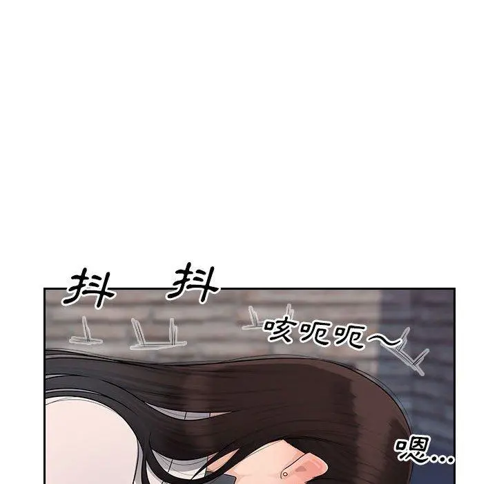 多情办公室 第5话 第57页