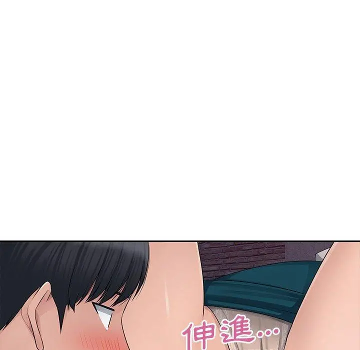 多情办公室 第5话 第18页