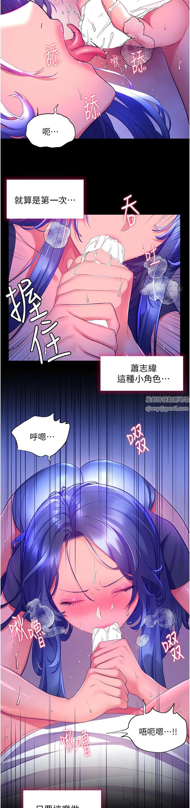 幸福小岛 第32话-要含就含到底!! 第36页