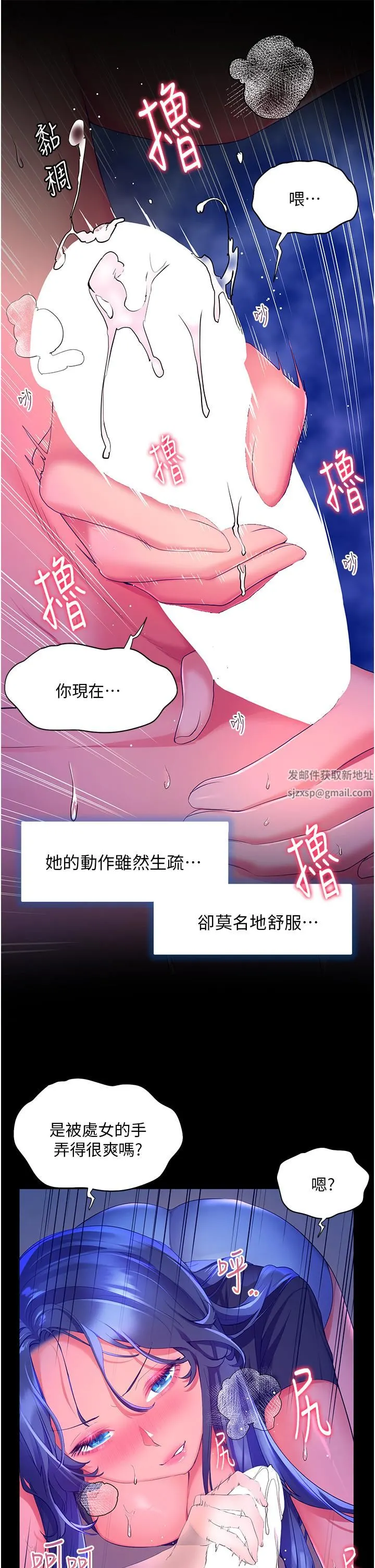 幸福小岛 第32话-要含就含到底!! 第29页