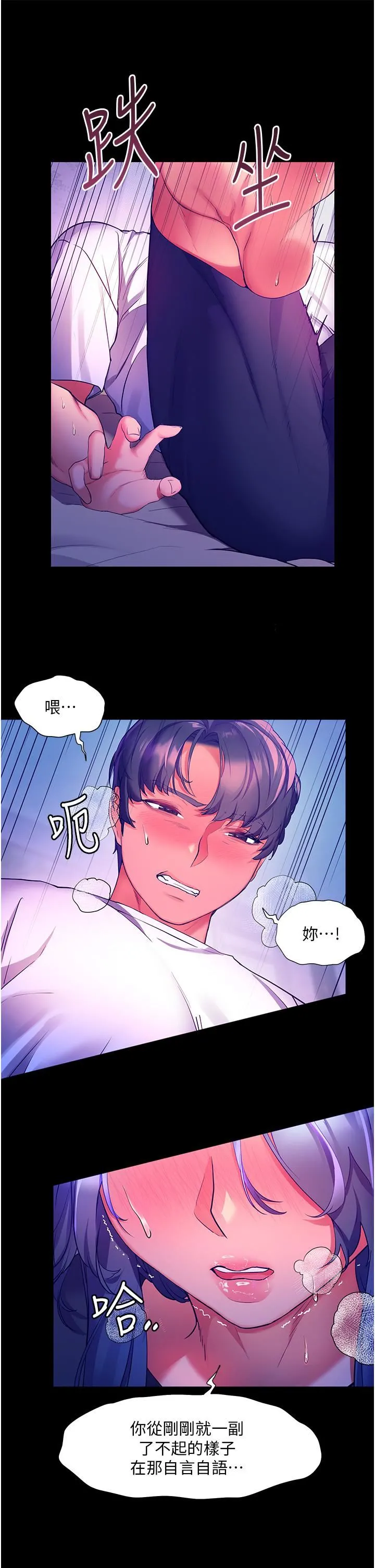 幸福小岛 第32话-要含就含到底!! 第24页