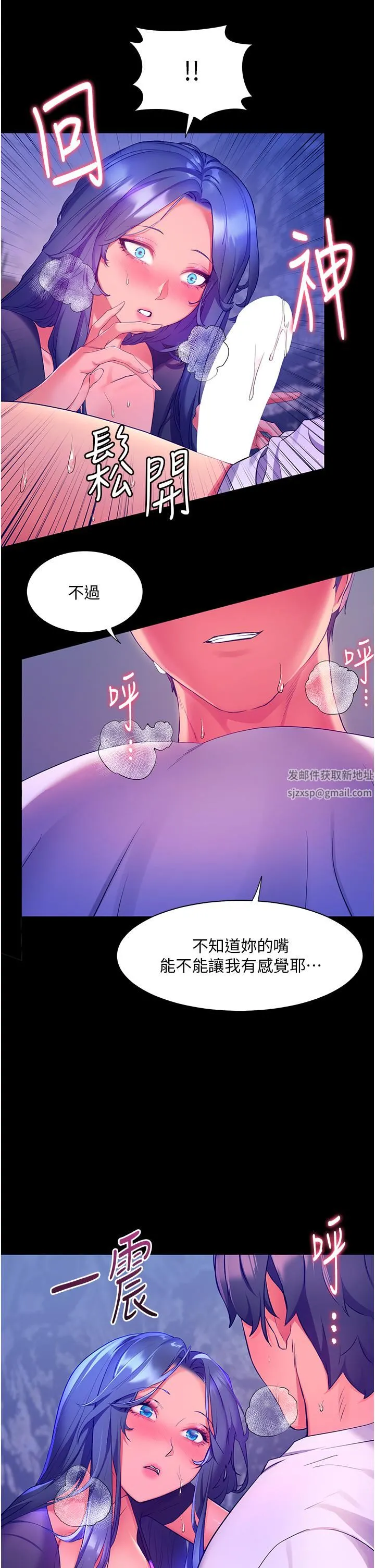 幸福小岛 第32话-要含就含到底!! 第32页