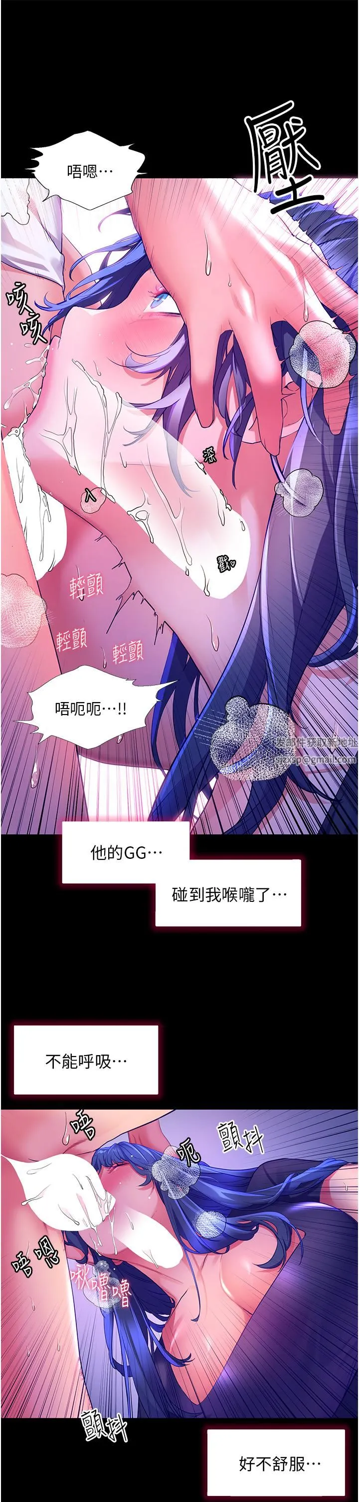 幸福小岛 第32话-要含就含到底!! 第39页