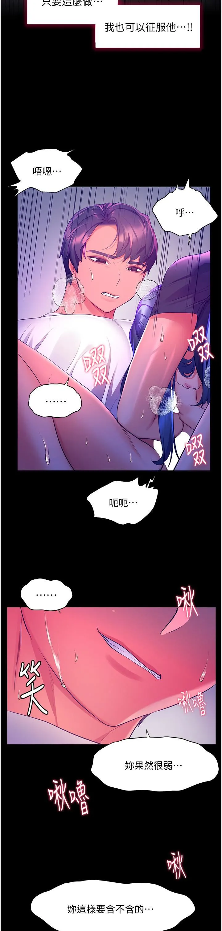 幸福小岛 第32话-要含就含到底!! 第37页