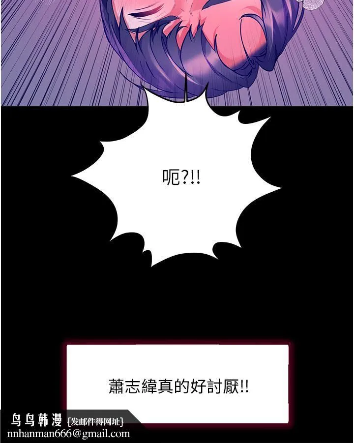 幸福小岛 第32话-要含就含到底!! 第23页