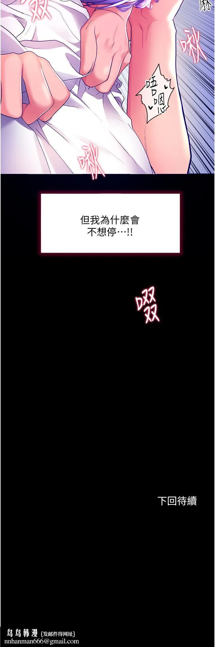 幸福小岛 第32话-要含就含到底!! 第43页
