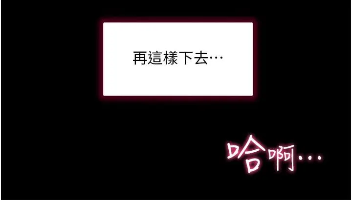 幸福小岛 第32话-要含就含到底!! 第20页