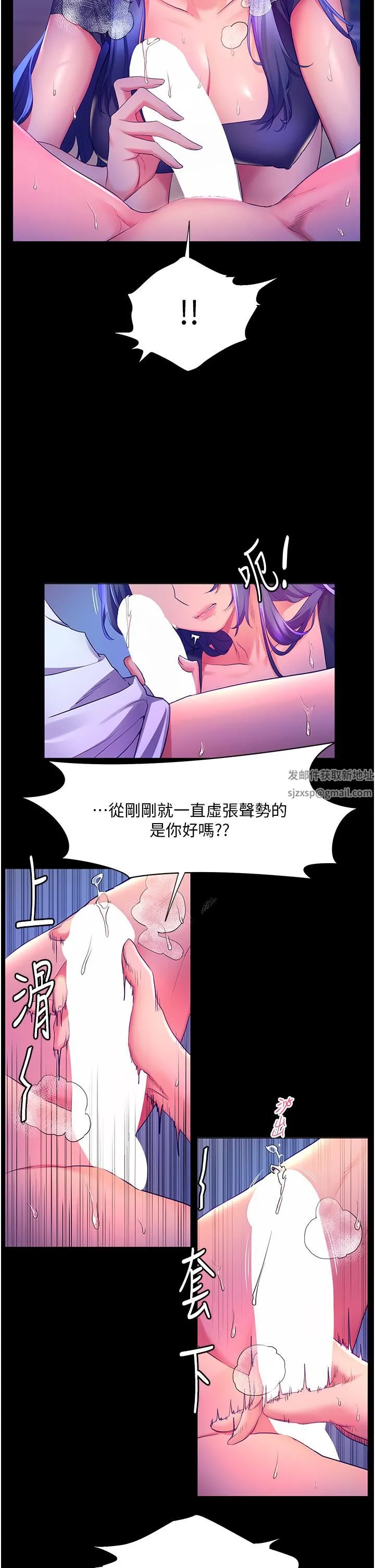 幸福小岛 第32话-要含就含到底!! 第27页