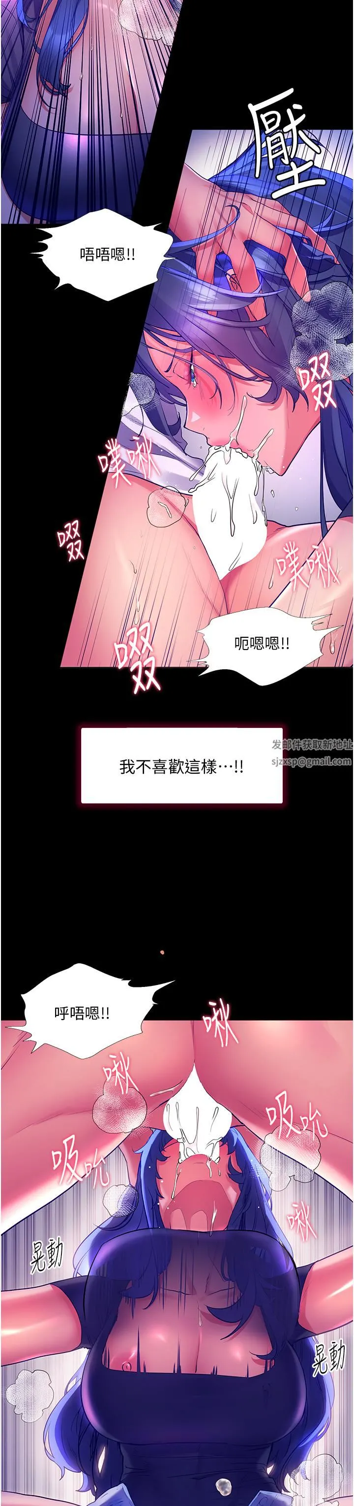 幸福小岛 第32话-要含就含到底!! 第41页