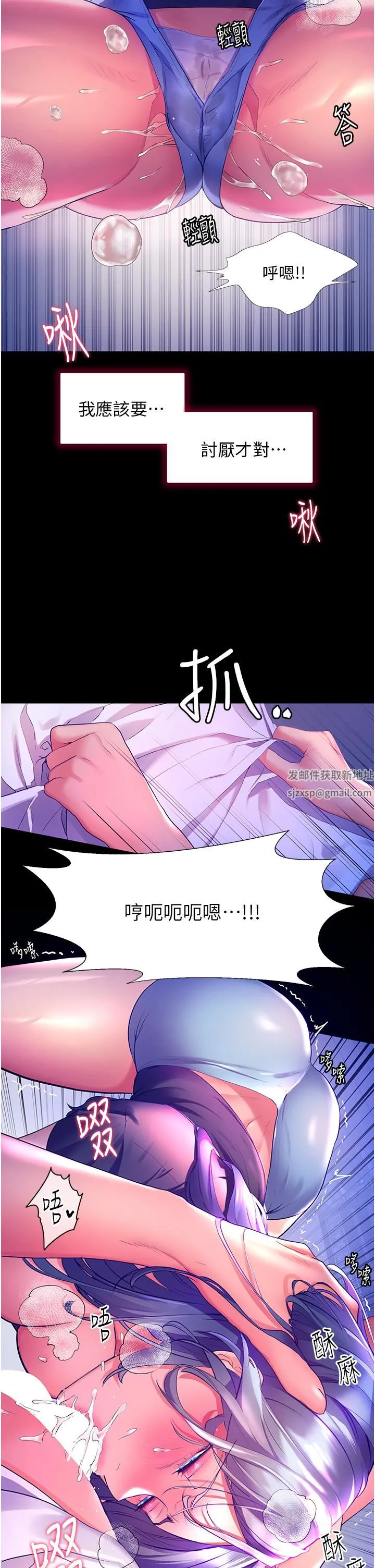 幸福小岛 第32话-要含就含到底!! 第42页