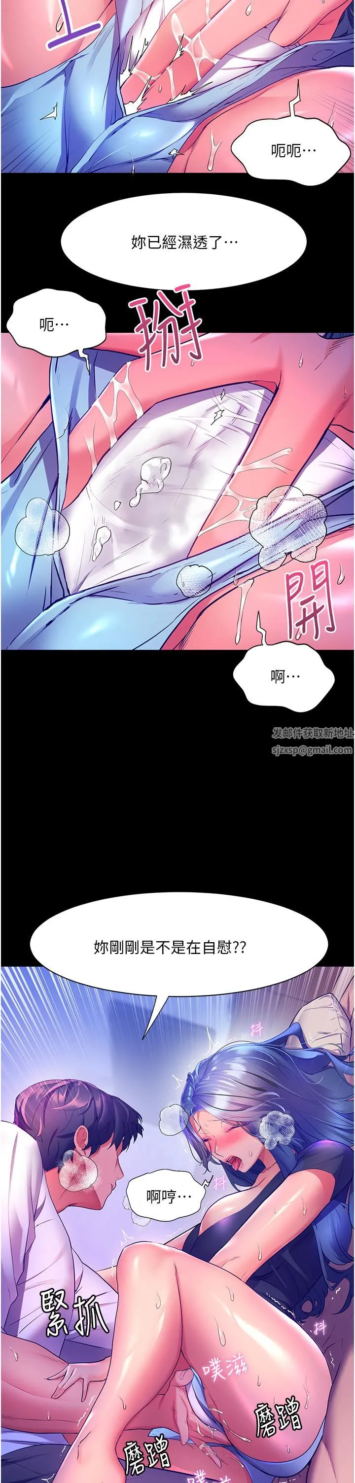 幸福小岛 第32话-要含就含到底!! 第13页