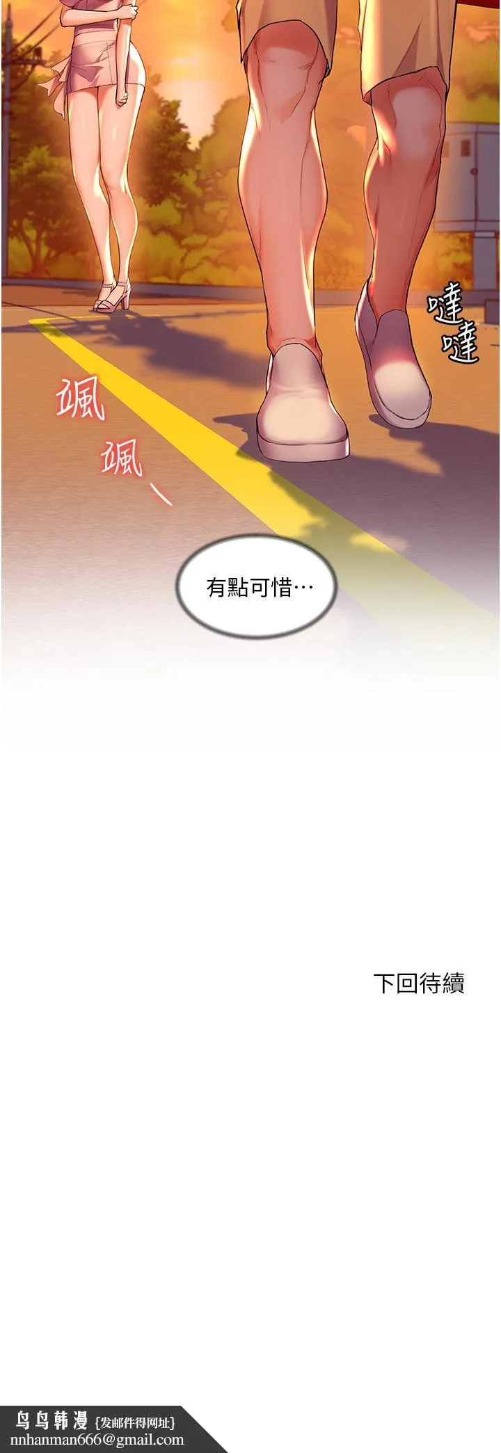 幸福小岛 第42话-脱光光在海上被疯狂抽插 第39页