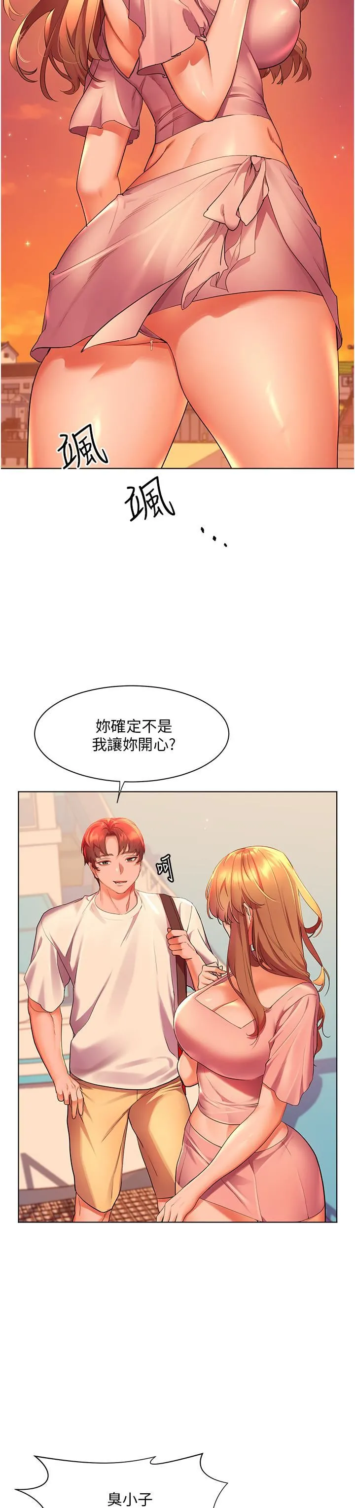 幸福小岛 第42话-脱光光在海上被疯狂抽插 第35页