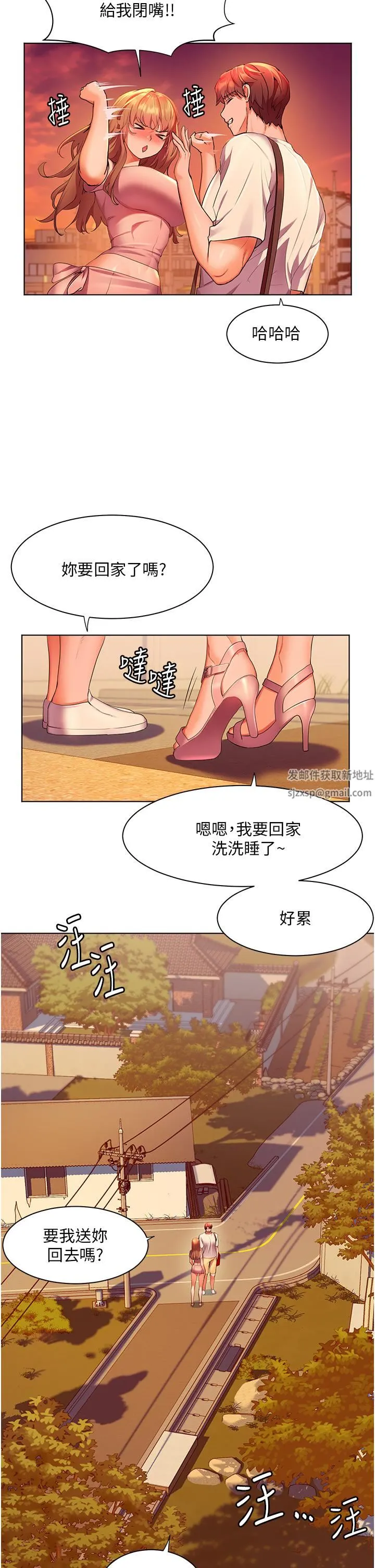 幸福小岛 第42话-脱光光在海上被疯狂抽插 第36页