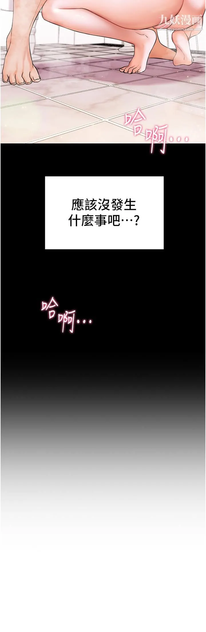 幸福小岛 第8话-令人欲仙欲死的深喉咙 第5页