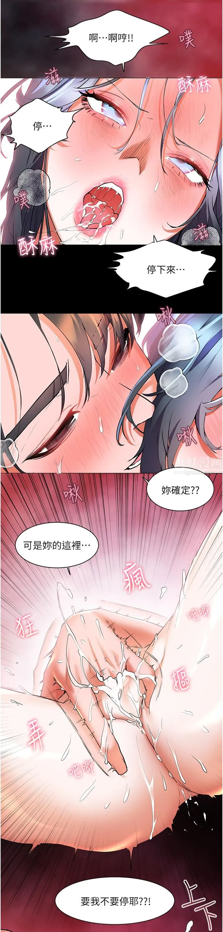 幸福小岛 第29话-妳的身体要我不要停 第37页